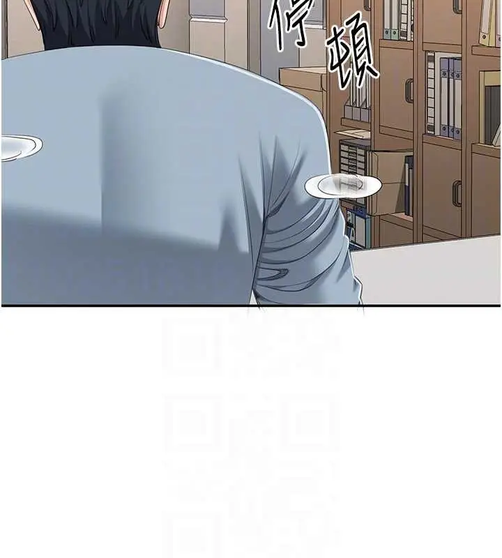 漫画《倒追游戏》第31话第131张图