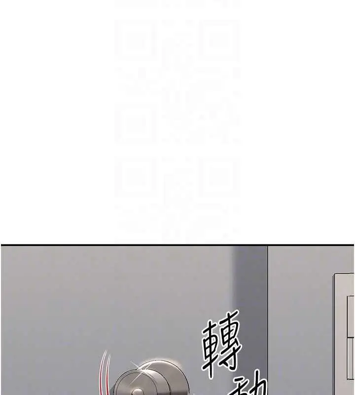 漫画《倒追游戏》第31话第132张图
