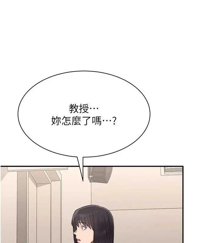 漫画《倒追游戏》第31话第134张图