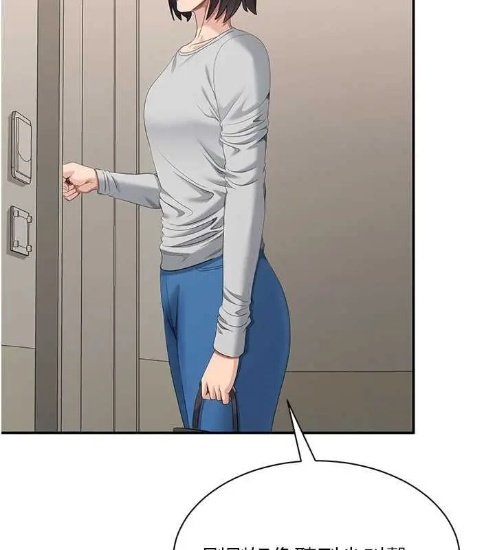 漫画《倒追游戏》第31话第135张图