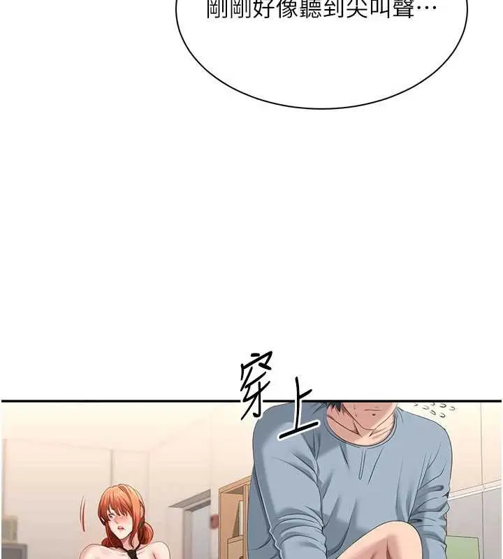 漫画《倒追游戏》第31话第136张图