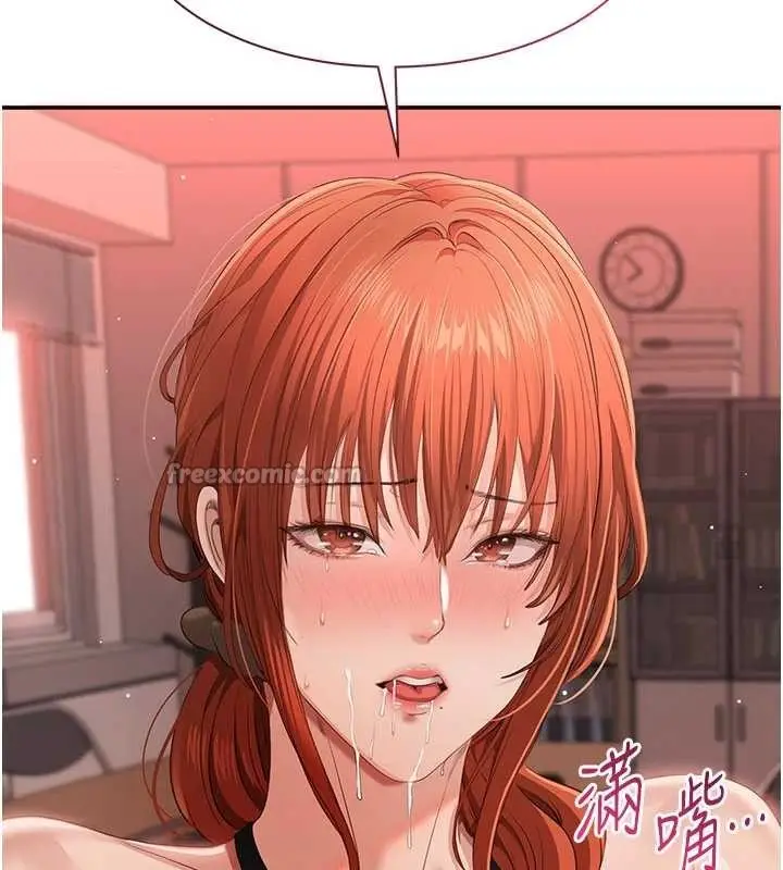 漫画《倒追游戏》第31话第14张图