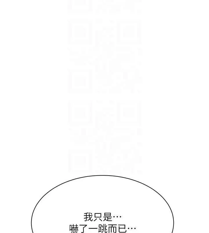 漫画《倒追游戏》第31话第142张图