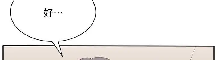 漫画《倒追游戏》第31话第145张图