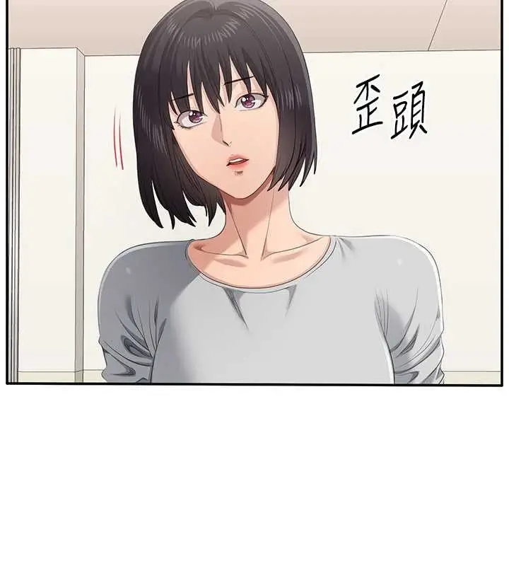 漫画《倒追游戏》第31话第146张图
