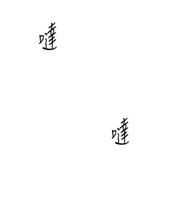 漫画《倒追游戏》第31话第147张图