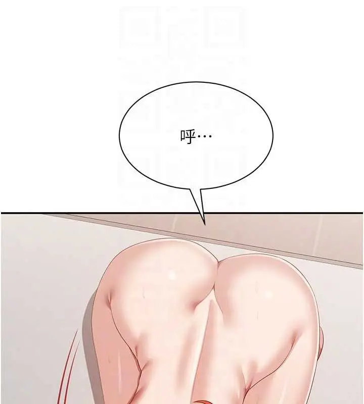 漫画《倒追游戏》第31话第149张图