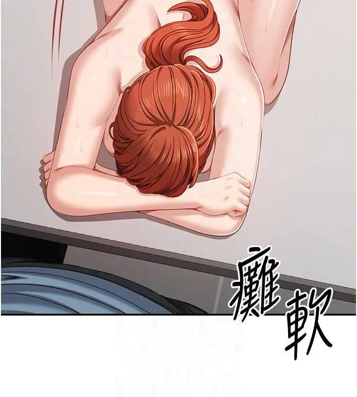 漫画《倒追游戏》第31话第150张图