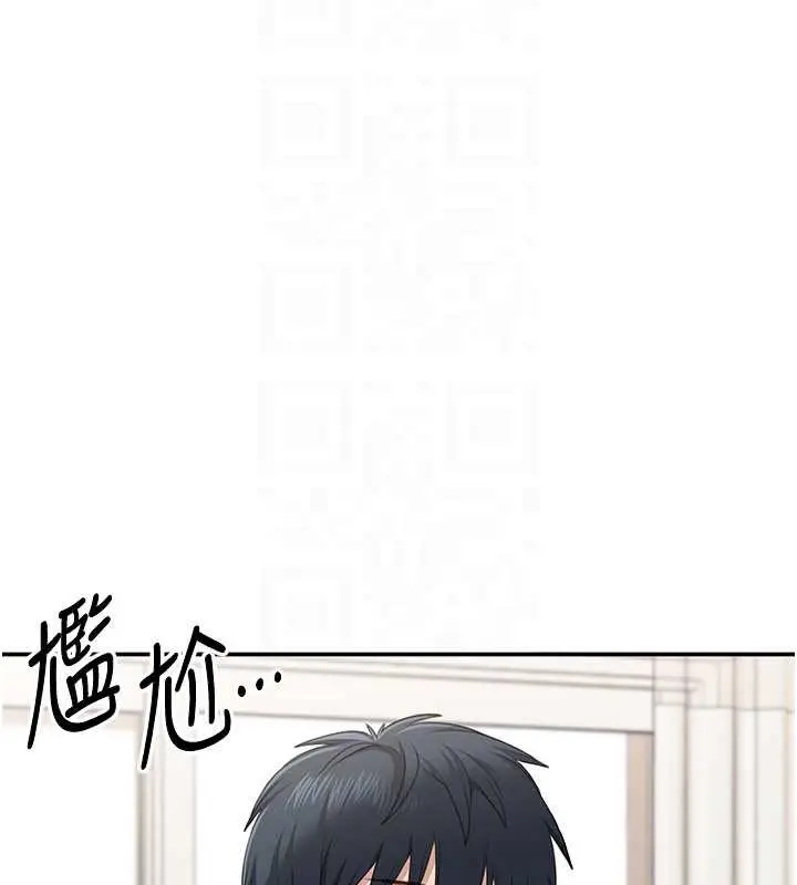 漫画《倒追游戏》第31话第151张图