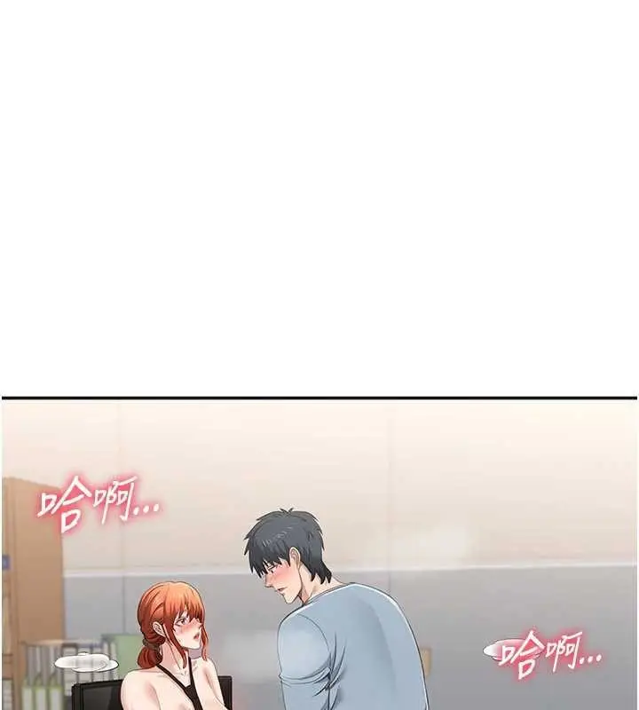 漫画《倒追游戏》第31话第19张图