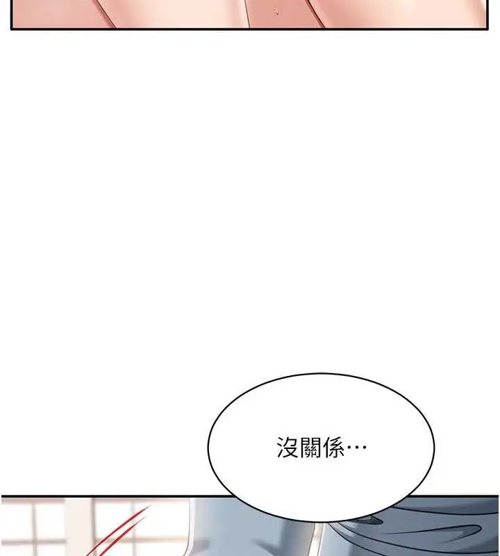 漫画《倒追游戏》第31话第22张图
