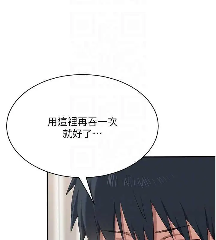 漫画《倒追游戏》第31话第26张图
