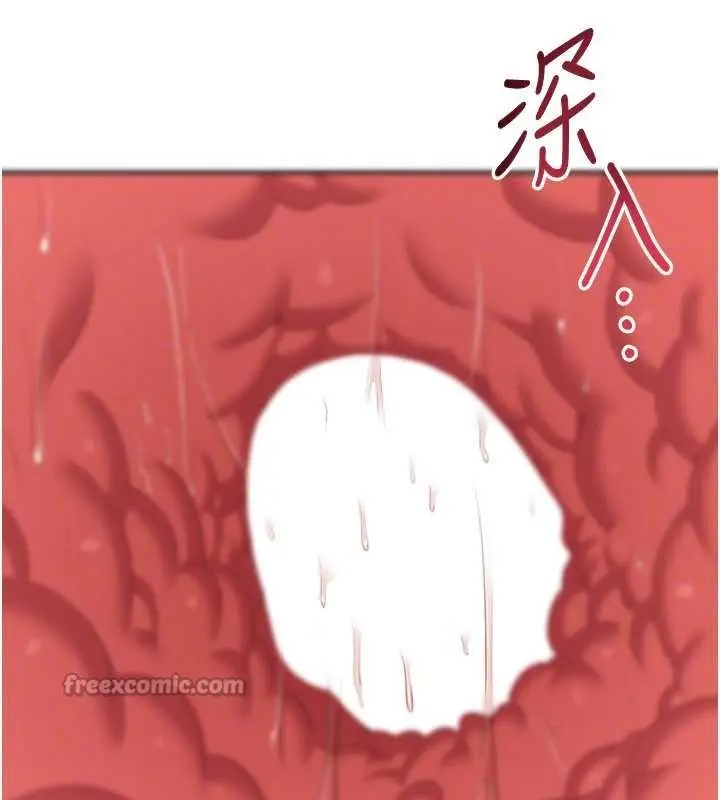 漫画《倒追游戏》第31话第28张图