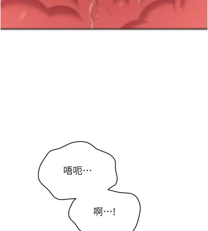 漫画《倒追游戏》第31话第29张图