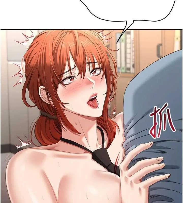 漫画《倒追游戏》第31话第35张图
