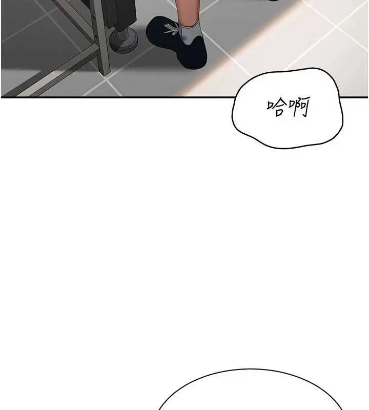 漫画《倒追游戏》第31话第39张图