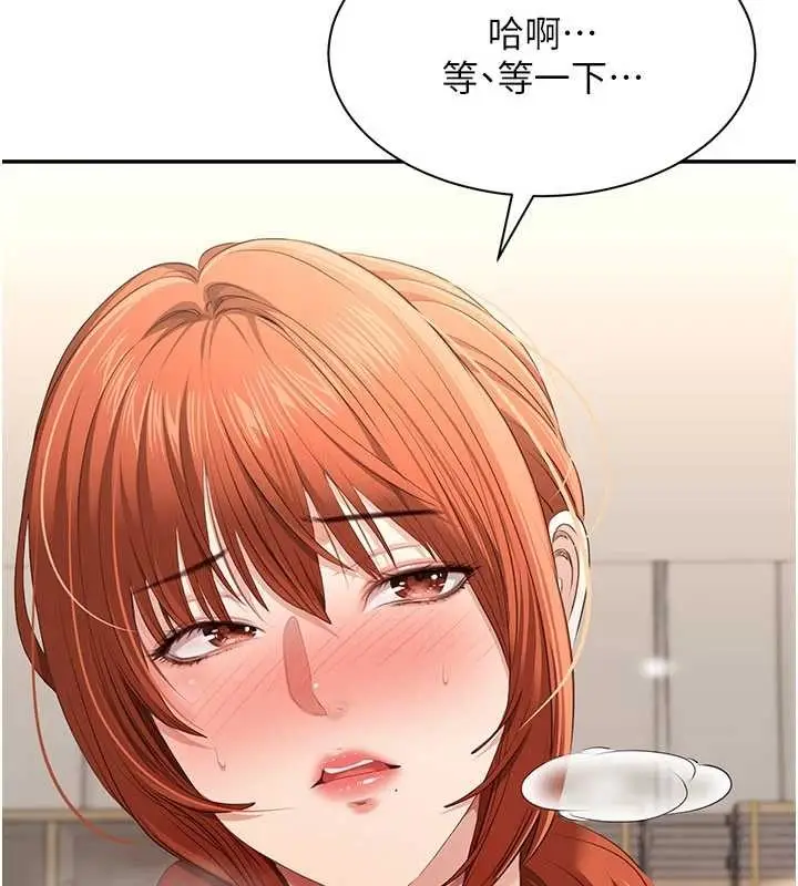 漫画《倒追游戏》第31话第40张图