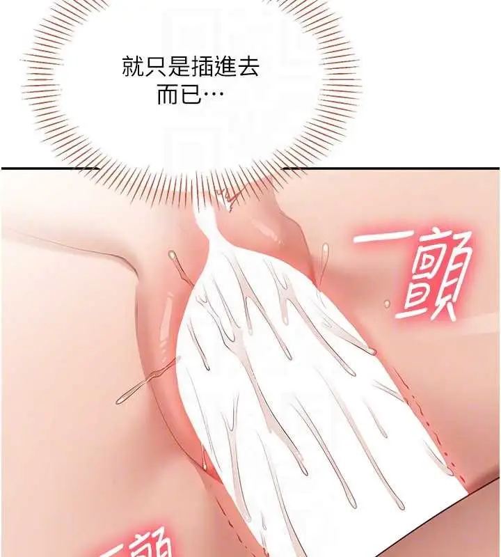 漫画《倒追游戏》第31话第45张图