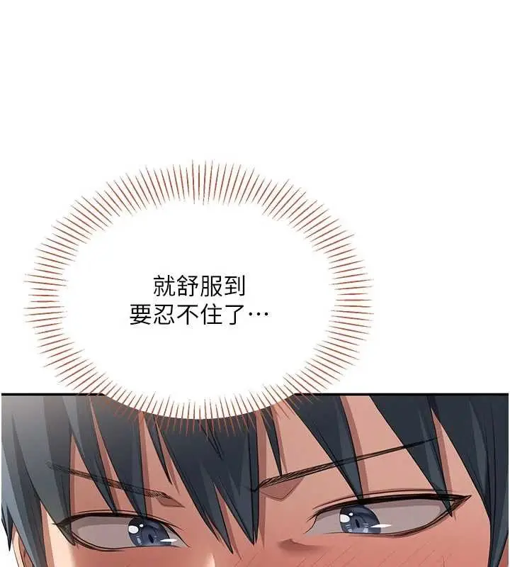 漫画《倒追游戏》第31话第48张图