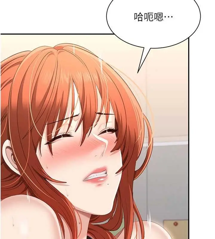漫画《倒追游戏》第31话第52张图