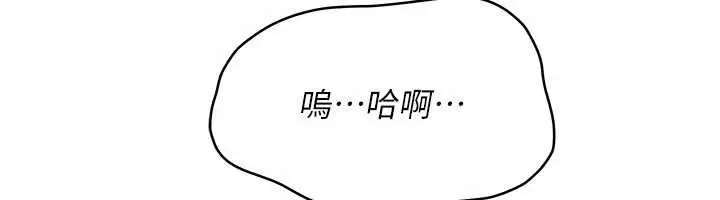 漫画《倒追游戏》第31话第59张图