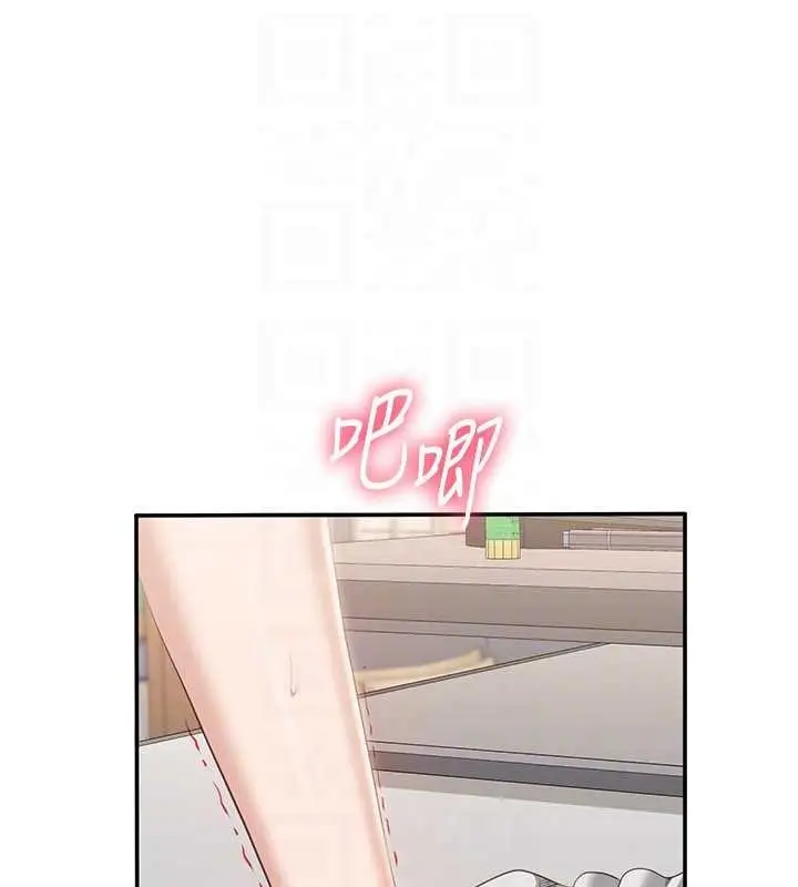 漫画《倒追游戏》第31话第62张图