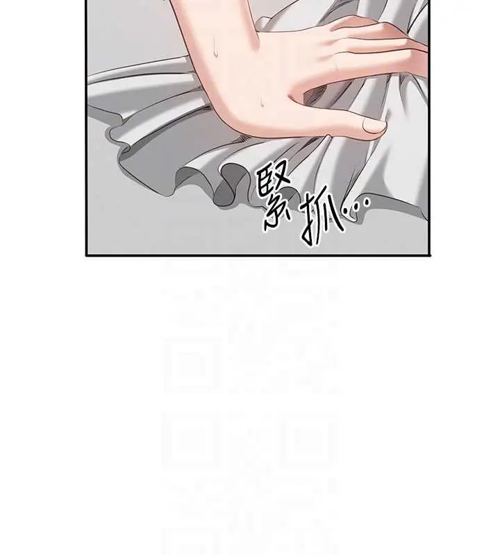 漫画《倒追游戏》第31话第63张图