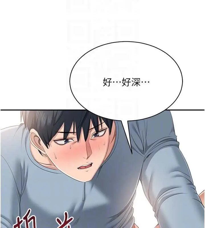 漫画《倒追游戏》第31话第64张图