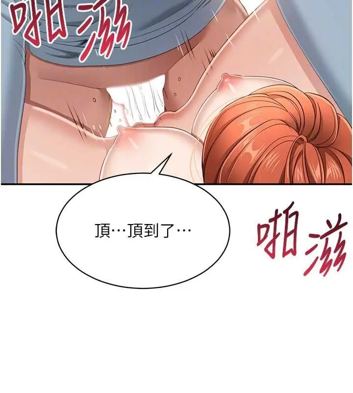 漫画《倒追游戏》第31话第65张图