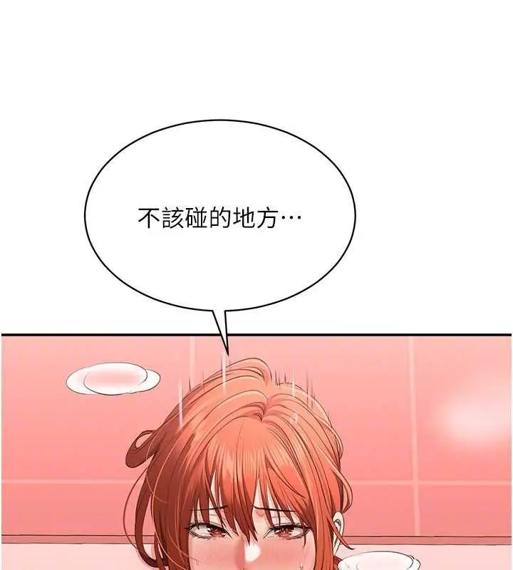漫画《倒追游戏》第31话第66张图