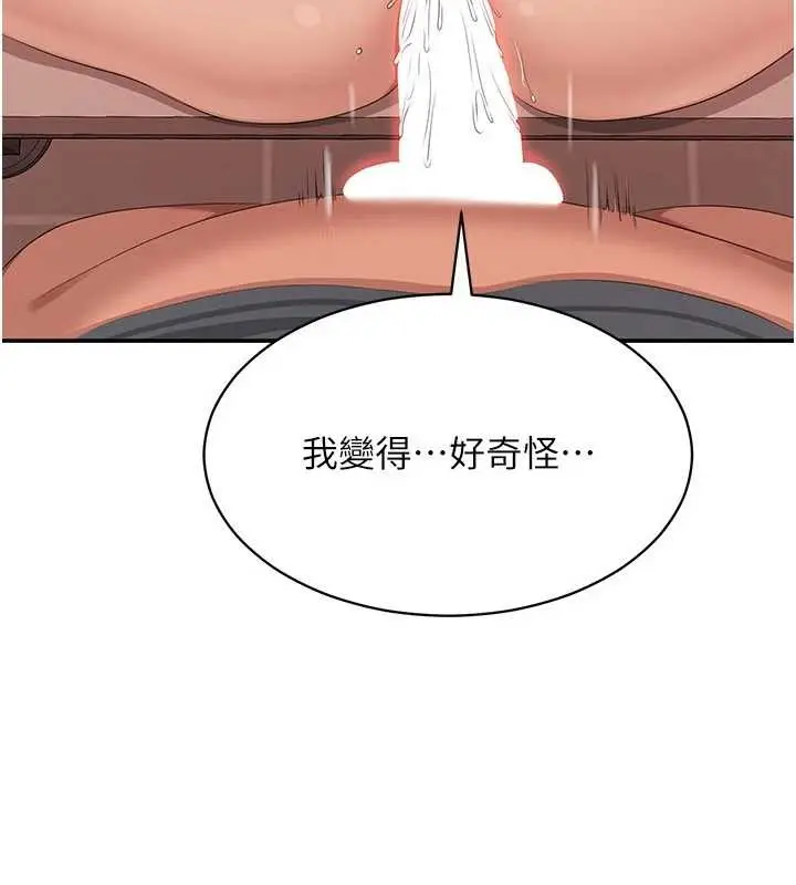 漫画《倒追游戏》第31话第69张图