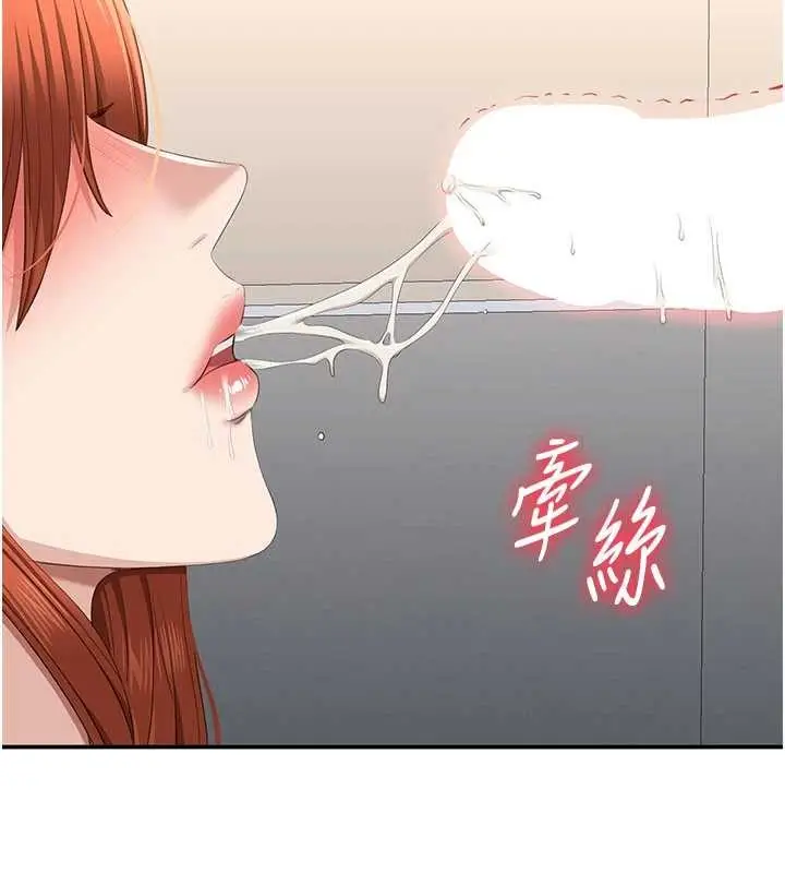 漫画《倒追游戏》第31话第7张图