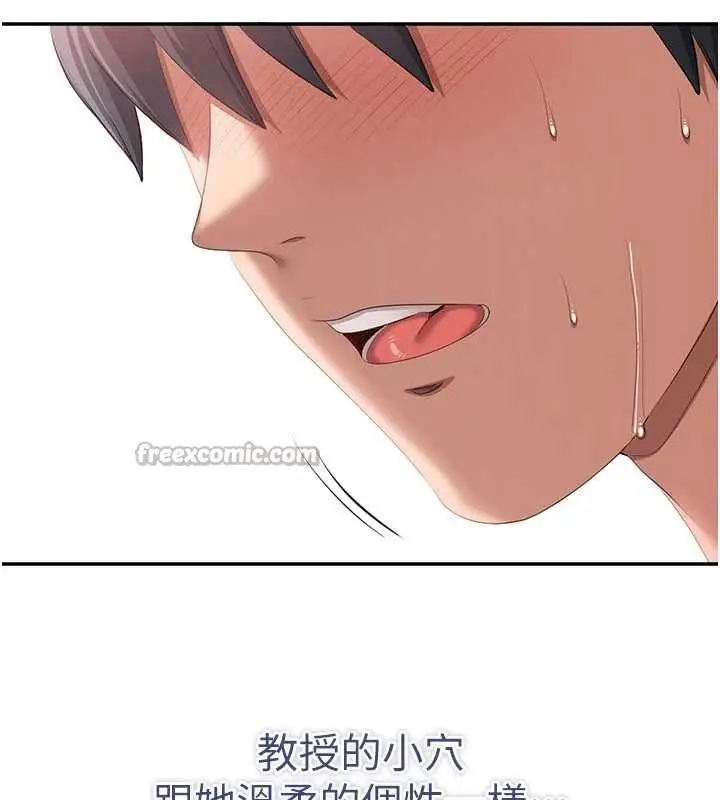 漫画《倒追游戏》第31话第70张图
