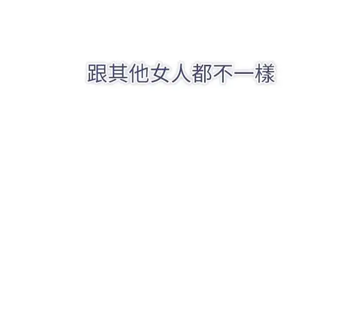 漫画《倒追游戏》第31话第74张图