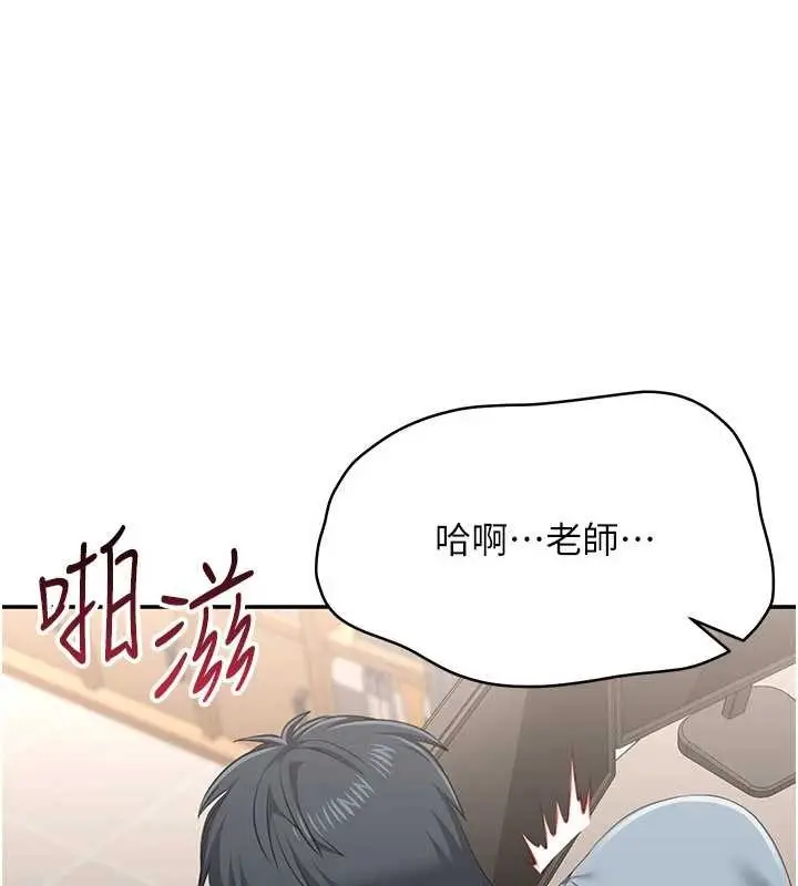 漫画《倒追游戏》第31话第75张图