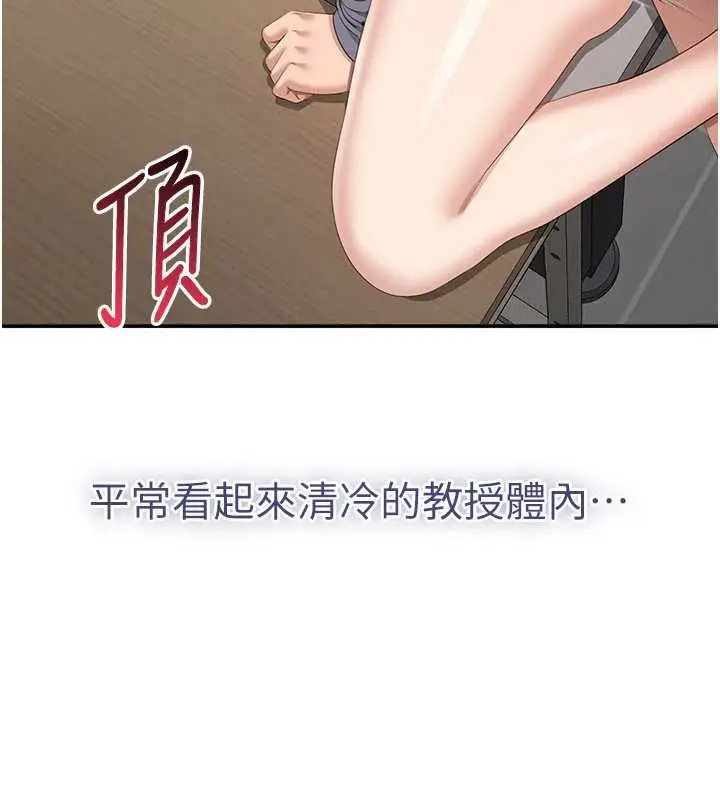 漫画《倒追游戏》第31话第77张图