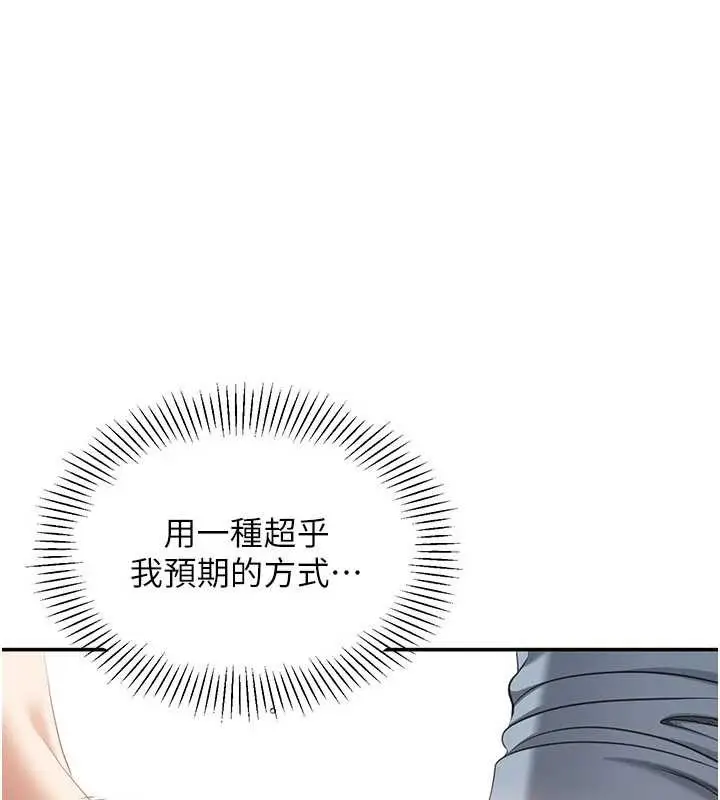 漫画《倒追游戏》第31话第78张图