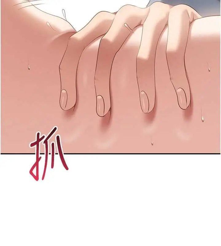 漫画《倒追游戏》第31话第79张图