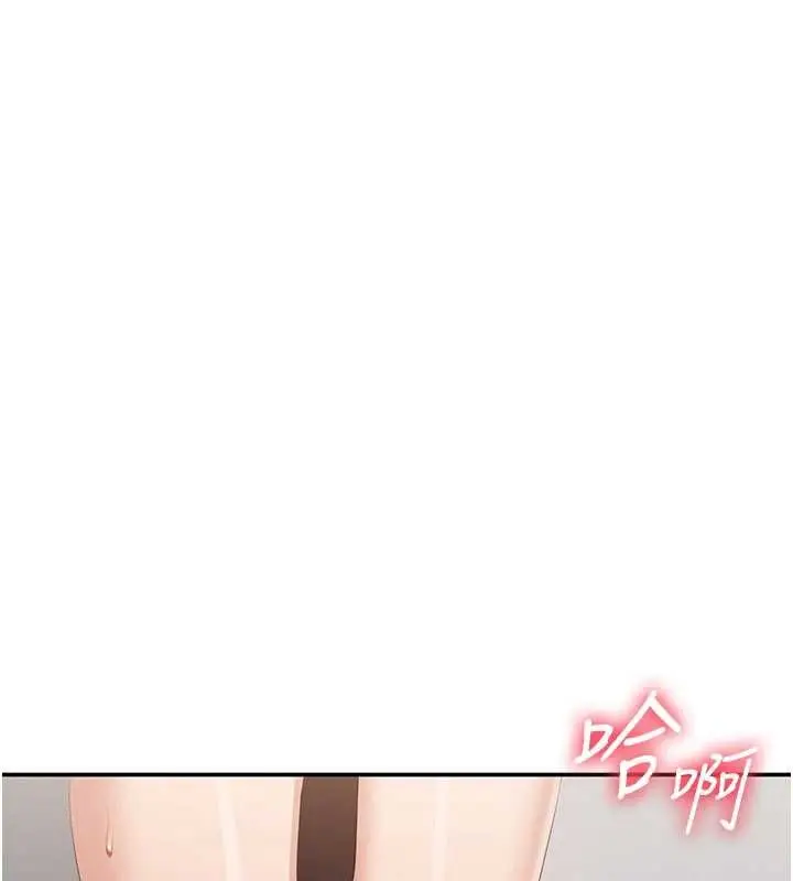漫画《倒追游戏》第31话第8张图