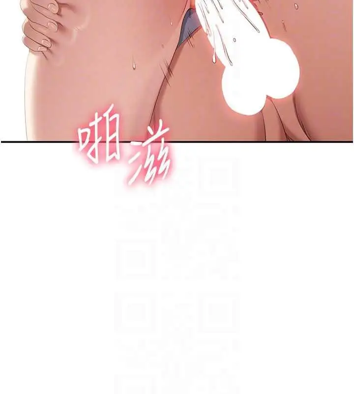漫画《倒追游戏》第31话第82张图