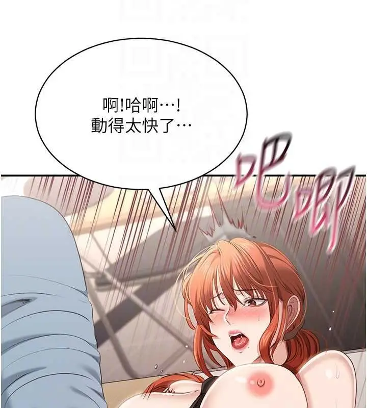 漫画《倒追游戏》第31话第83张图