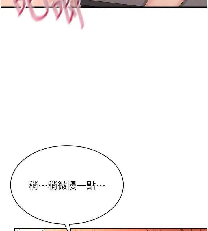 漫画《倒追游戏》第31话第85张图