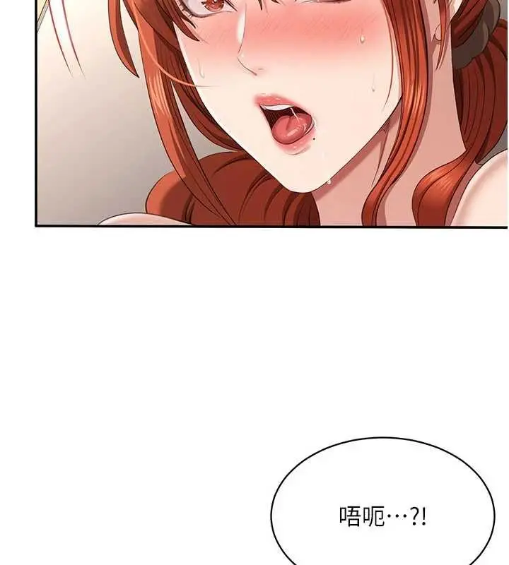 漫画《倒追游戏》第31话第87张图