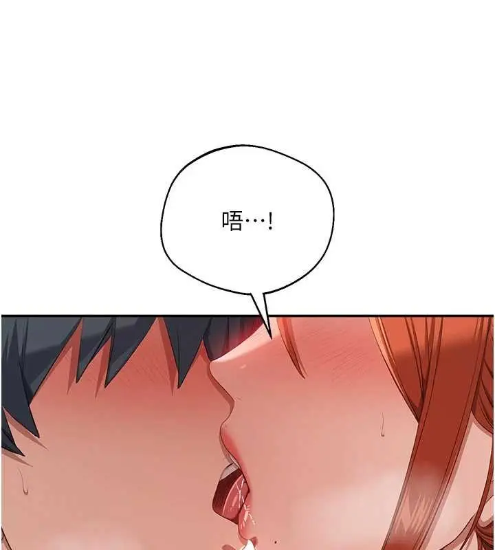 漫画《倒追游戏》第31话第90张图