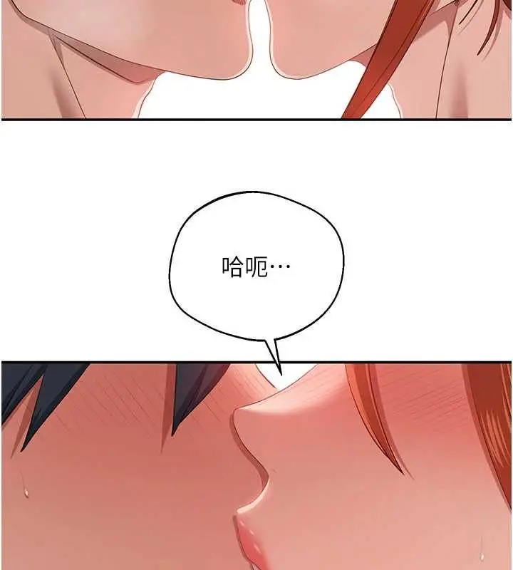 漫画《倒追游戏》第31话第91张图