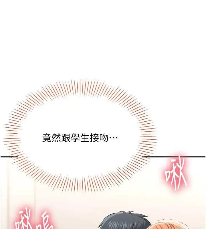 漫画《倒追游戏》第31话第93张图