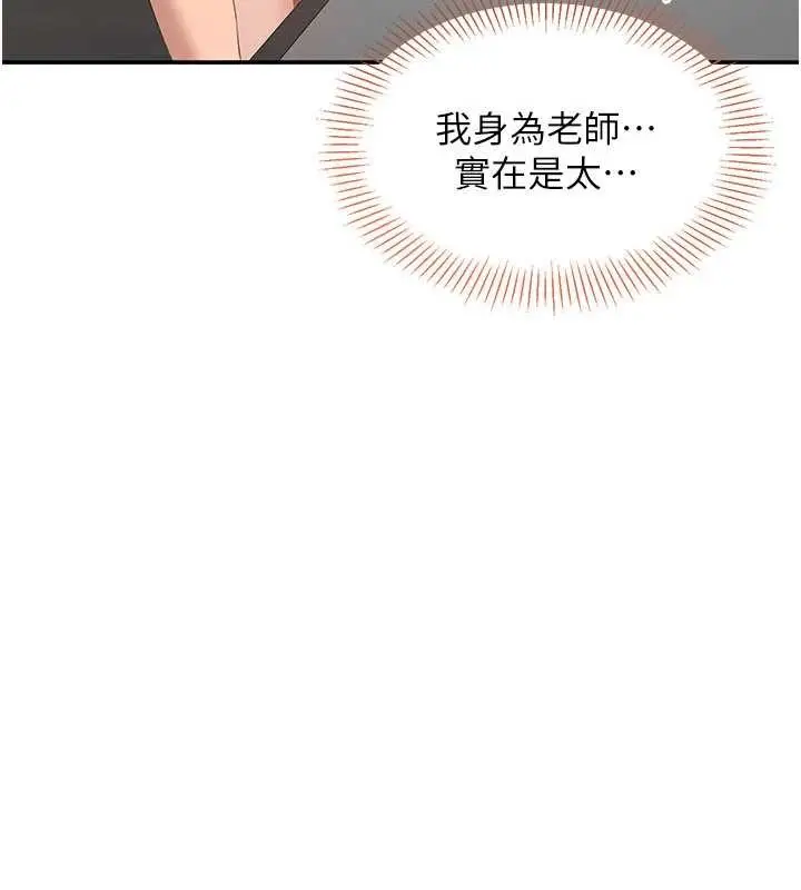漫画《倒追游戏》第31话第96张图