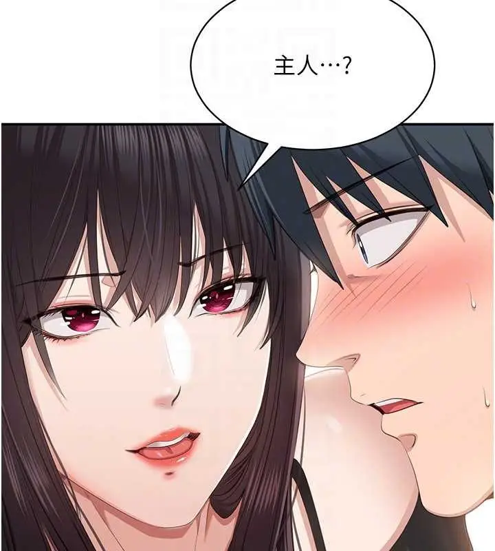 漫画《倒追游戏》第32话第102张图