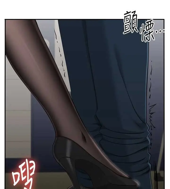漫画《倒追游戏》第32话第105张图