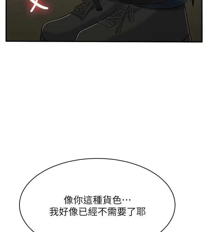 漫画《倒追游戏》第32话第106张图